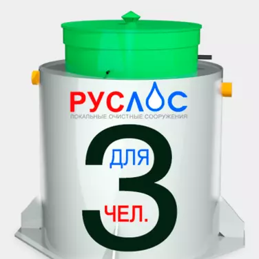 Двухкамерные септики в Рязани | Купить  с установкой под ключ по низкой цене